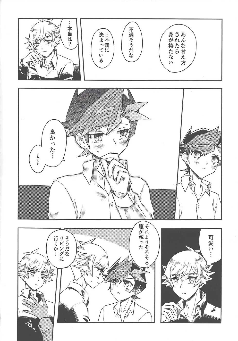 (Ore no Turn vs 2020) [miztamarium (Mizutama)] #Amayakashitai hito (Yu-Gi-Oh! VRAINS) - Page 19