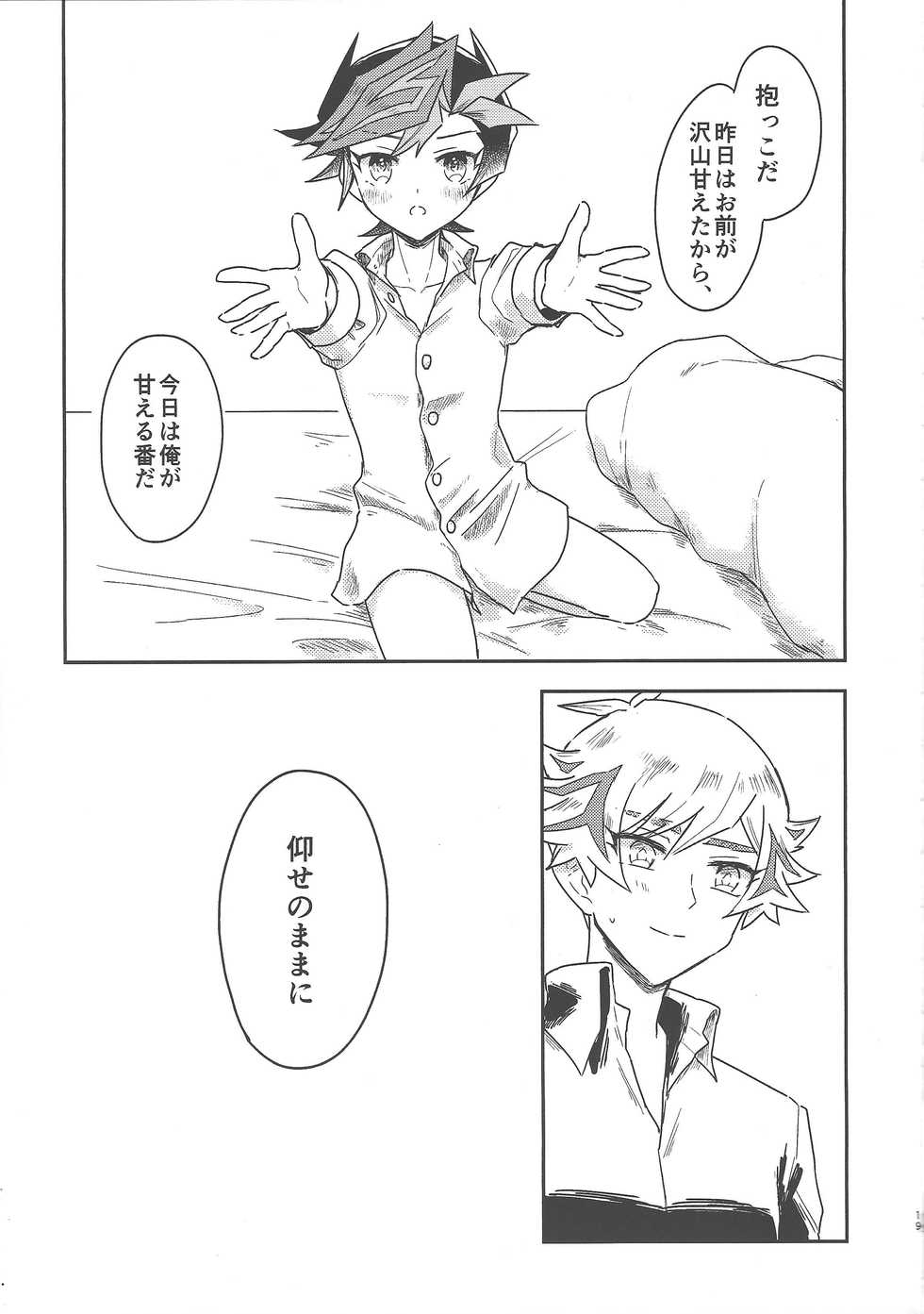(Ore no Turn vs 2020) [miztamarium (Mizutama)] #Amayakashitai hito (Yu-Gi-Oh! VRAINS) - Page 20