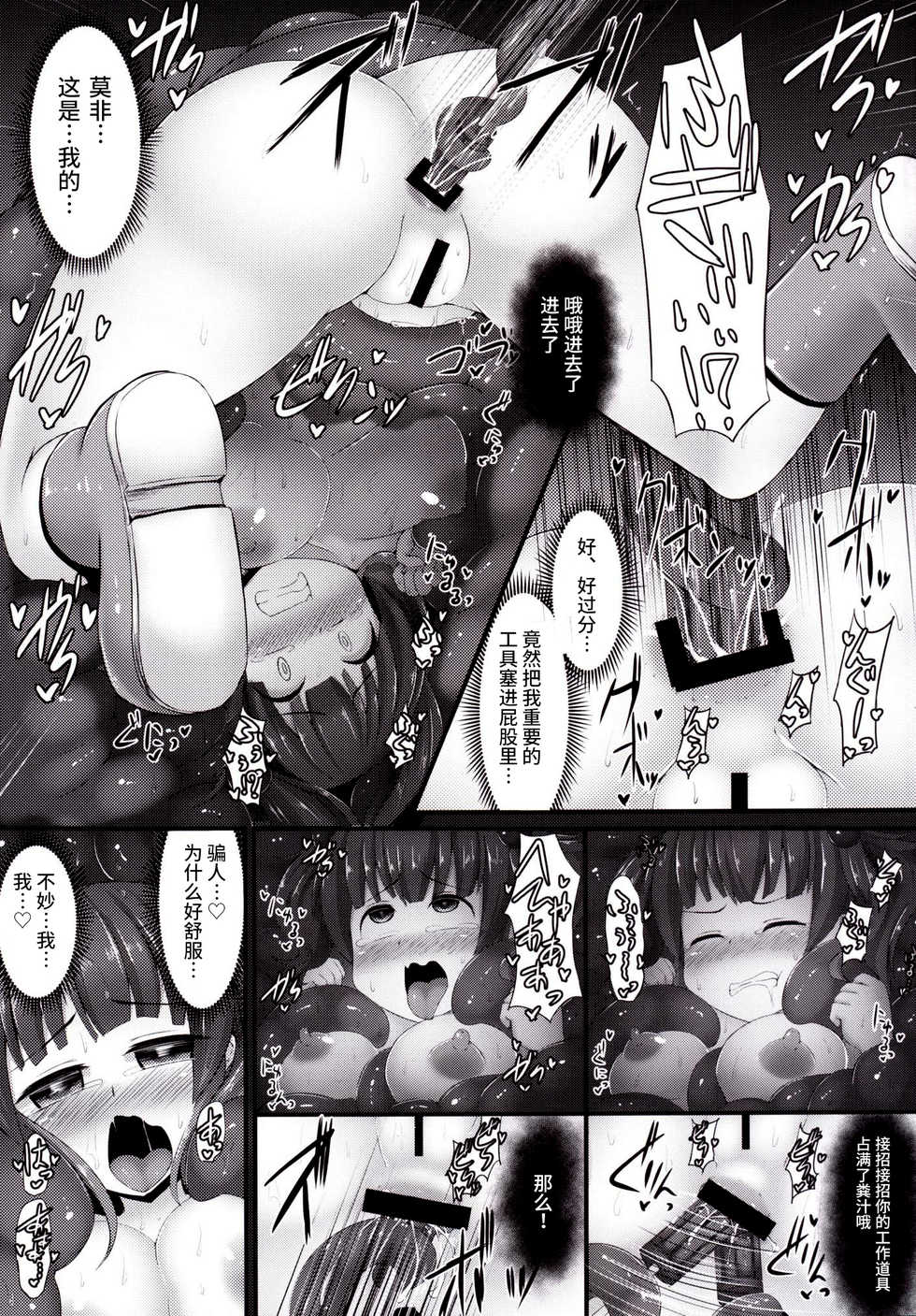[Imomaru (Kenpi)] Kappa (Touhou Project)  [Chinese] [紫苑汉化组] [Digital] - Page 14