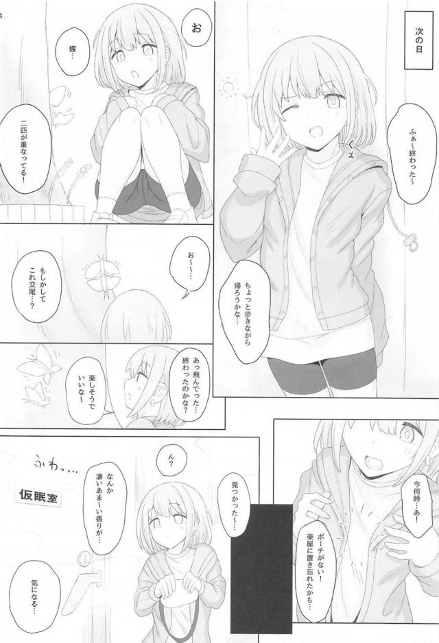 (COMIC1☆17) [HAMMER_HEAD (Makabe Gorou)] Cinderella Capsule IV Shiny ver (THE iDOLM@STER: Shiny Colors) - Page 3
