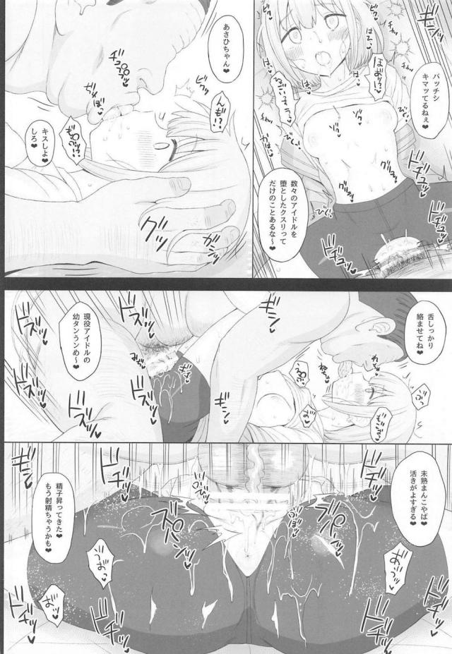 (COMIC1☆17) [HAMMER_HEAD (Makabe Gorou)] Cinderella Capsule IV Shiny ver (THE iDOLM@STER: Shiny Colors) - Page 9