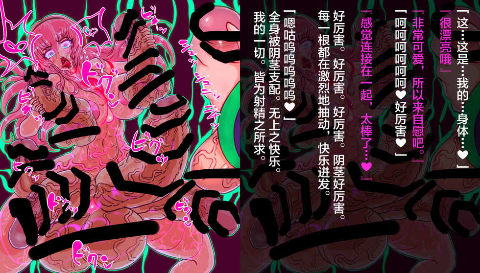 [Kaim an]Futanari remodeling CG set≒futaloids. [Chinese] [紫苑汉化组] [Digital] - Page 8