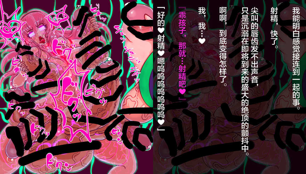 [Kaim an]Futanari remodeling CG set≒futaloids. [Chinese] [紫苑汉化组] [Digital] - Page 9