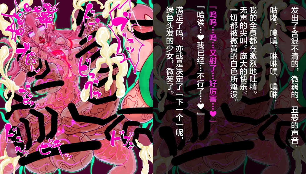[Kaim an]Futanari remodeling CG set≒futaloids. [Chinese] [紫苑汉化组] [Digital] - Page 10