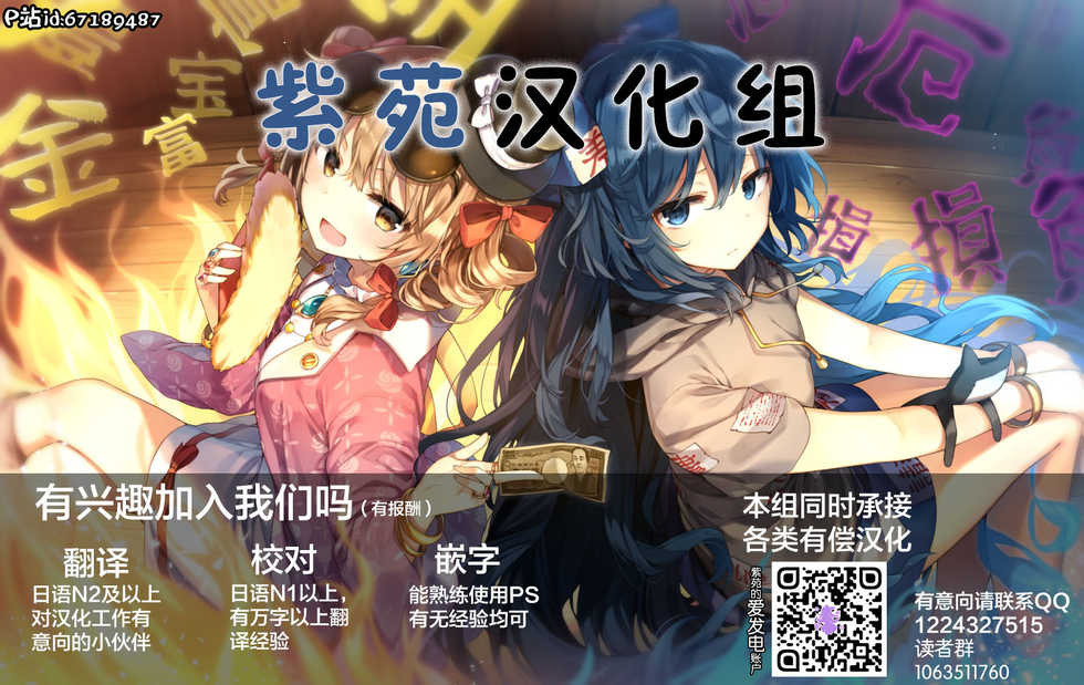 [Kaim an]Futanari remodeling CG set≒futaloids. [Chinese] [紫苑汉化组] [Digital] - Page 22