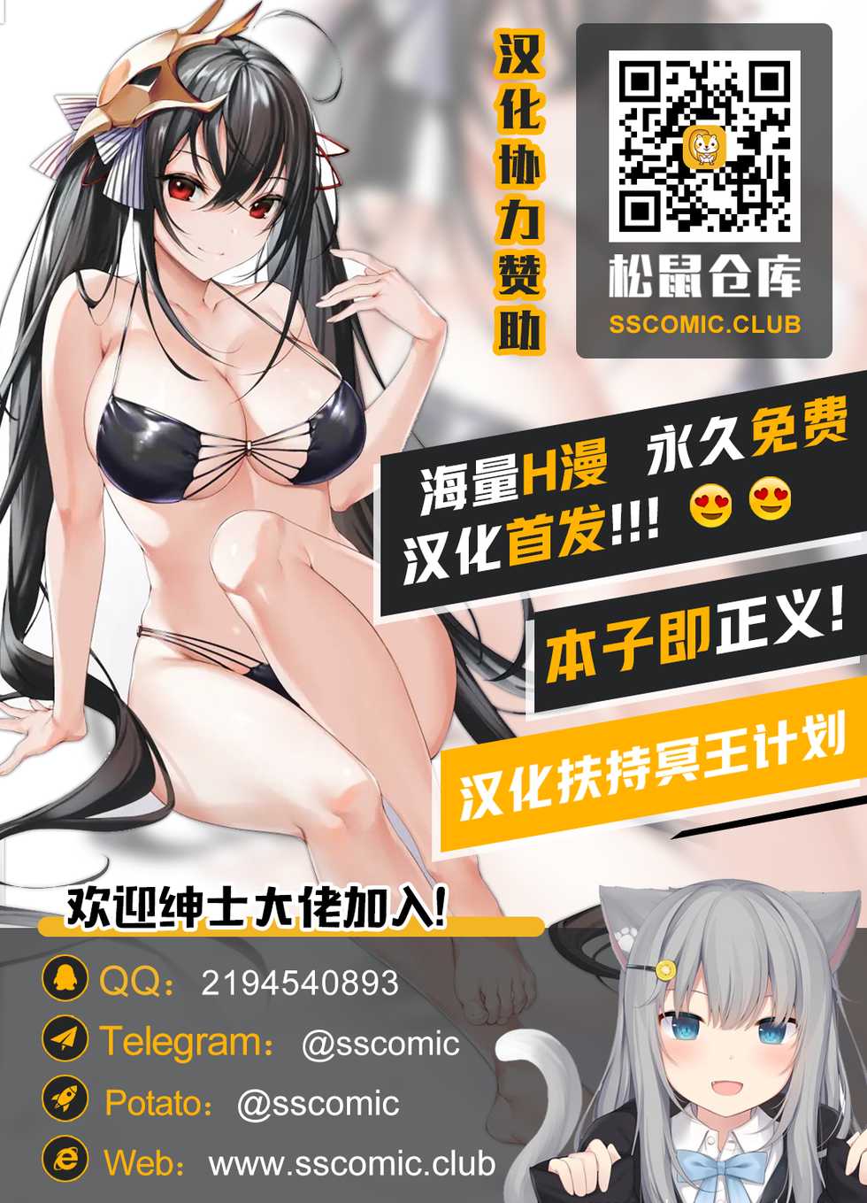 [Kaim an]Futanari remodeling CG set≒futaloids. [Chinese] [紫苑汉化组] [Digital] - Page 23