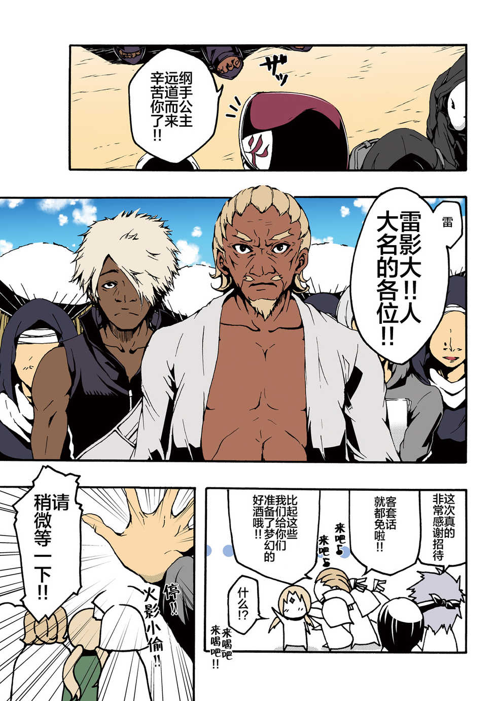 [win win] ADULT (Naruto) [Chinese] [新桥月白日语社] [Digital] - Page 3