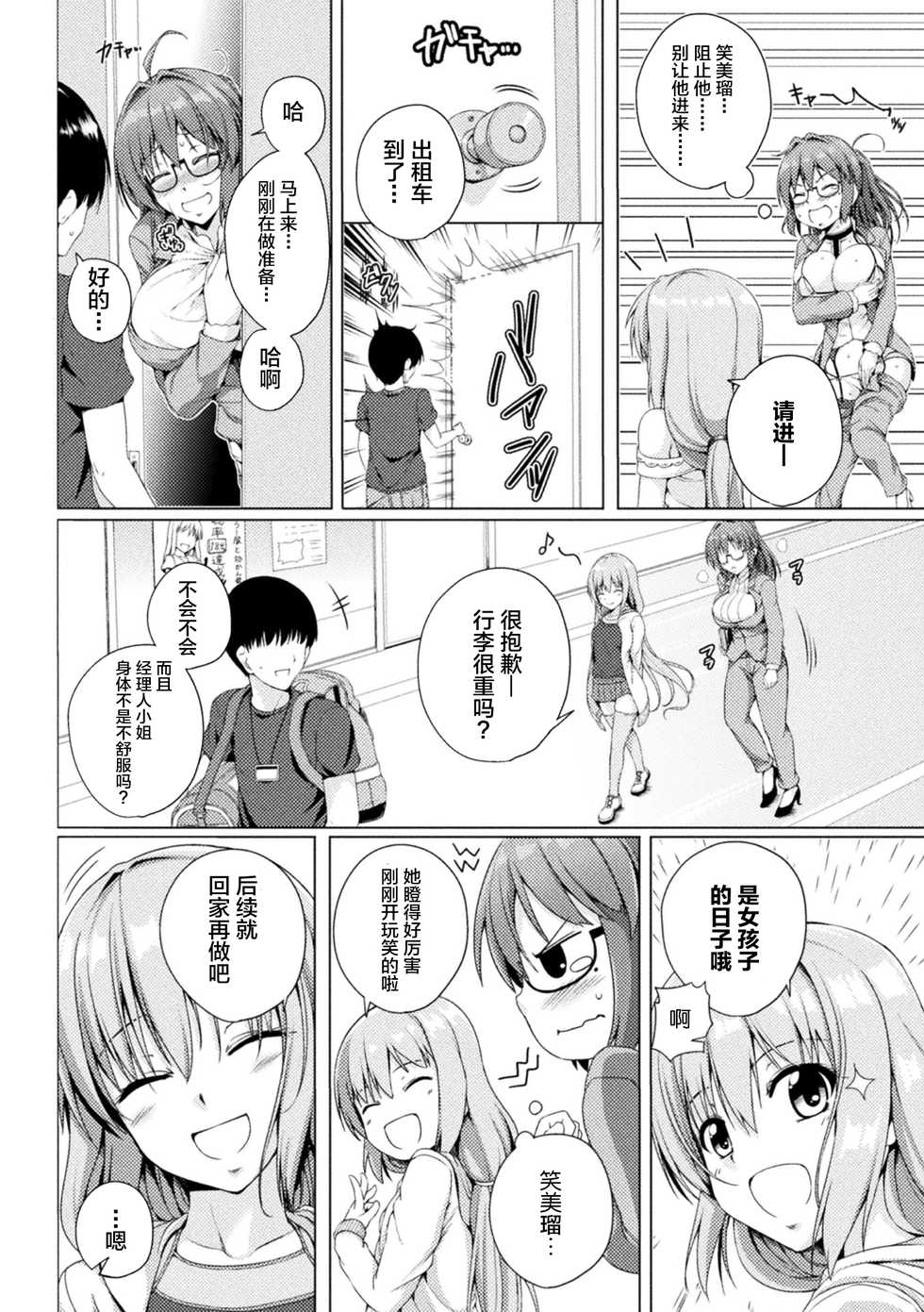 [Anthology] 2D Comic Magazine Mesugaki vs Yasashii Onee-san Vol. 1 [Chinese] [Miss.zero x 紫苑汉化组] [Digital] - Page 10