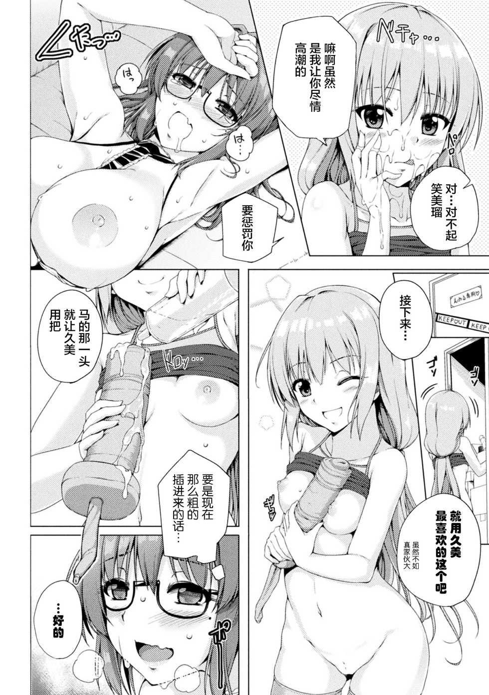 [Anthology] 2D Comic Magazine Mesugaki vs Yasashii Onee-san Vol. 1 [Chinese] [Miss.zero x 紫苑汉化组] [Digital] - Page 18