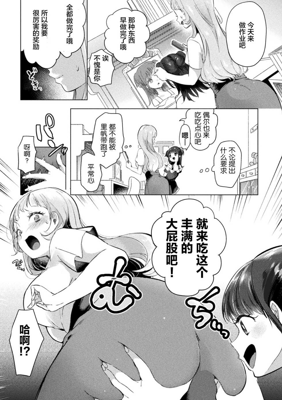 [Anthology] 2D Comic Magazine Mesugaki vs Yasashii Onee-san Vol. 1 [Chinese] [Miss.zero x 紫苑汉化组] [Digital] - Page 39