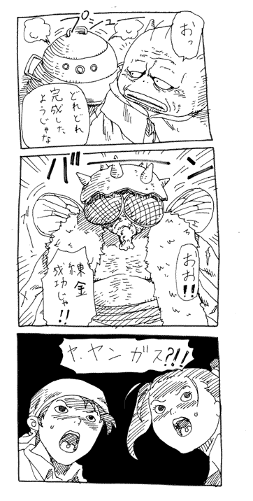 [Mugenkidou A (Tomose Shunsaku)] Mugenkidou Vol. 4 (Dragon Quest VIII) - Page 23