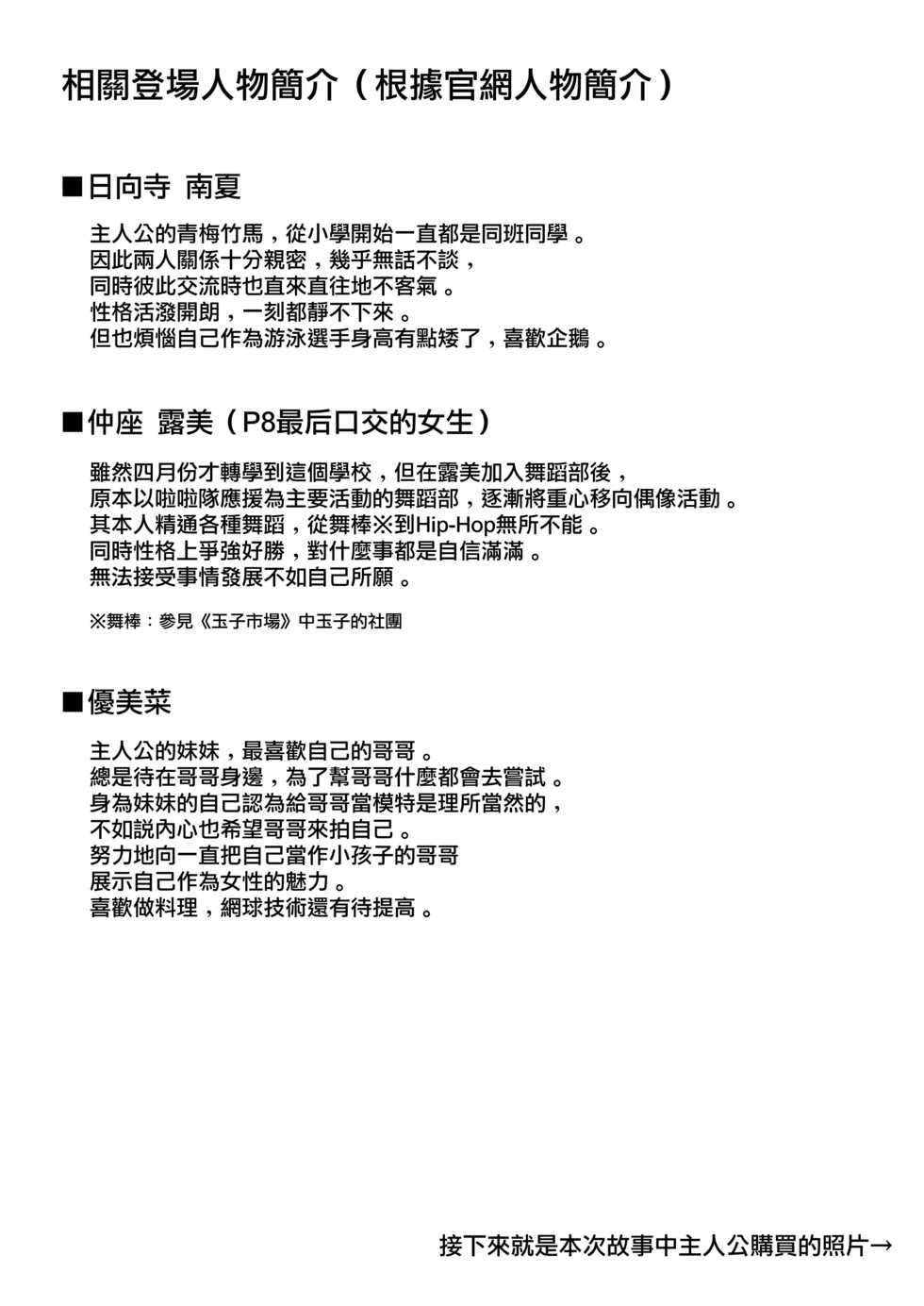 [Terasu MC] Higadera Nanatsu Kouhen (LoveR) [Chinese] [無邪気漢化組] - Page 9