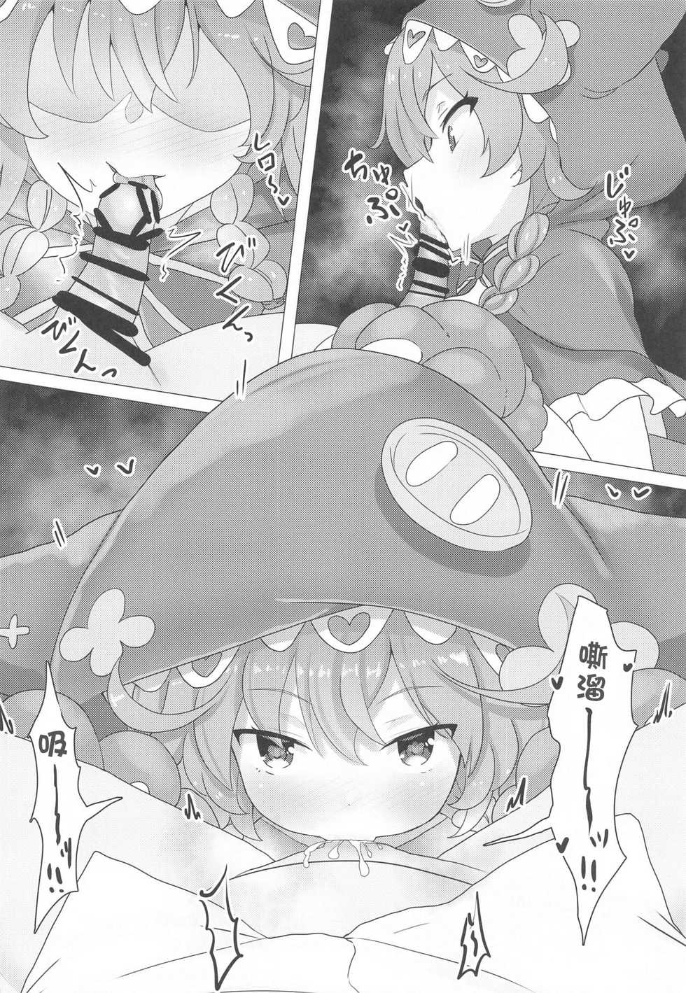 (#Nijisousaku 4) [FAP Seisakusho (Takimoto Yukari)] Wawawawa! (Warabeda Meiji) [Chinese] [WTM直接汉化] - Page 16