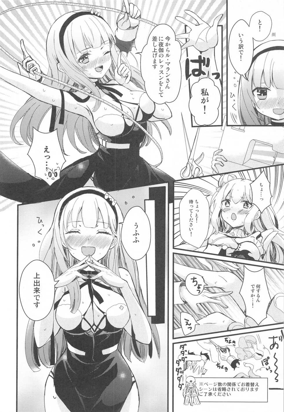 (SC2020 Autumn) [Aqua Pot (Ui)] MOFURITE! (Azur Lane) - Page 7