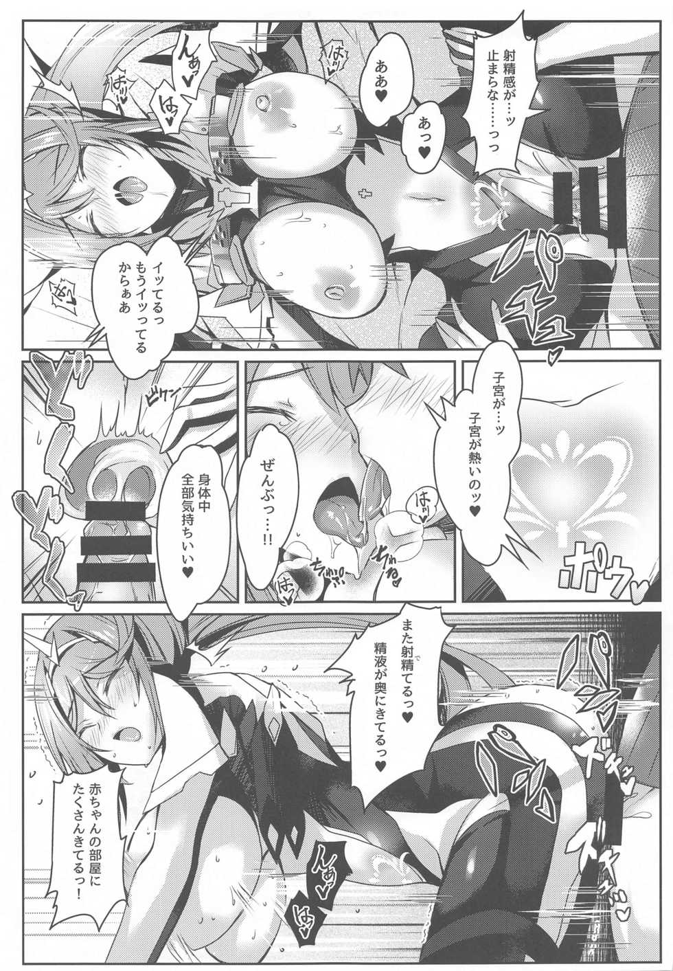 (COMIC1☆17) [Dorayakiya (Inoue Takuya)] Pneuma-chan no Ecchi Hon (Xenoblade Chronicles 2) - Page 20