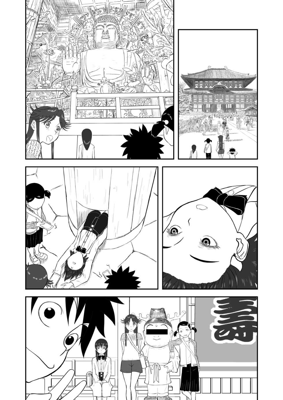 [Shoudansha] Mousou Meisaku Kuradashi Gekijou Sono 4 "Nankite Shi" - Page 28