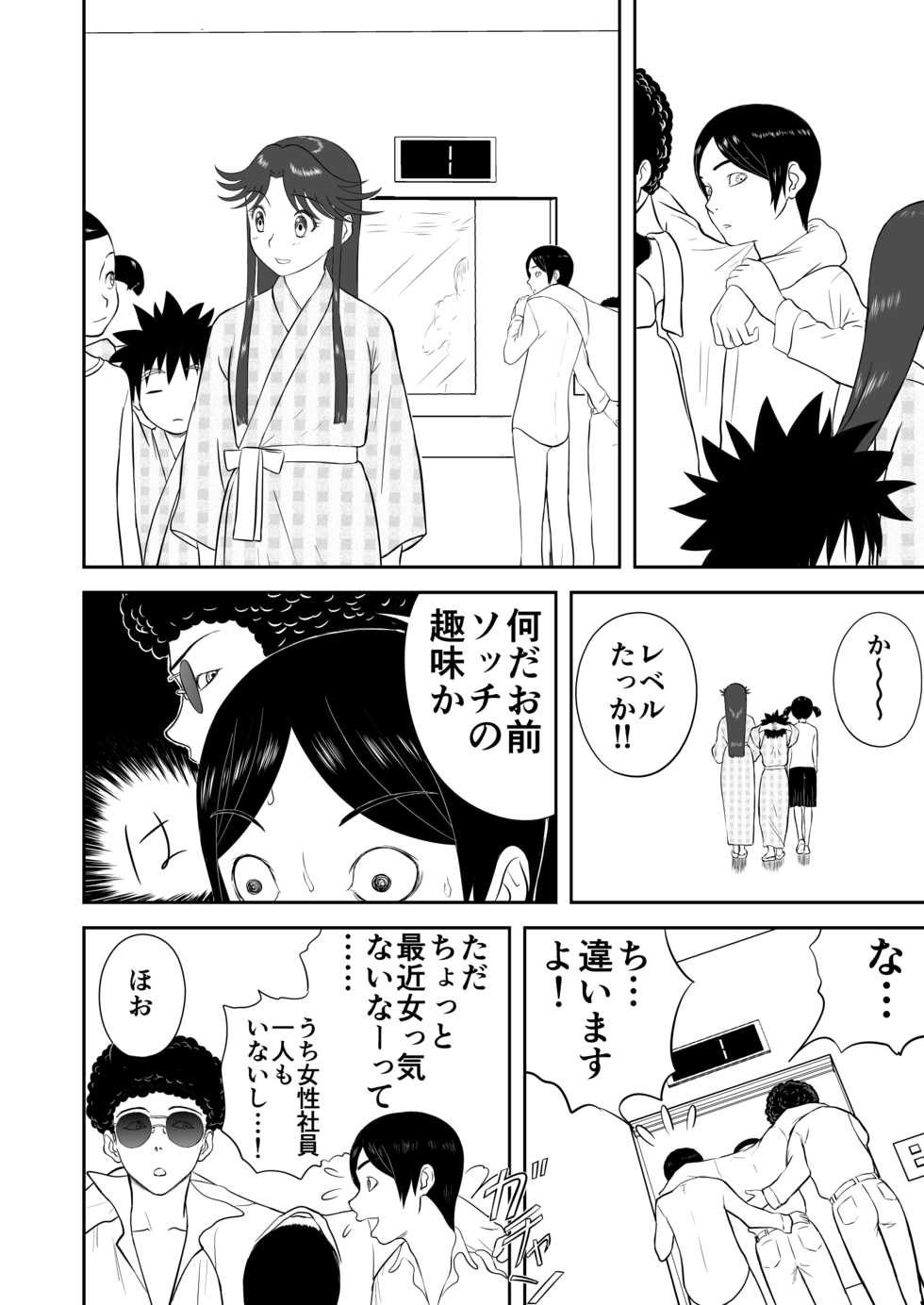 [Shoudansha] Mousou Meisaku Kuradashi Gekijou Sono 4 "Nankite Shi" - Page 32