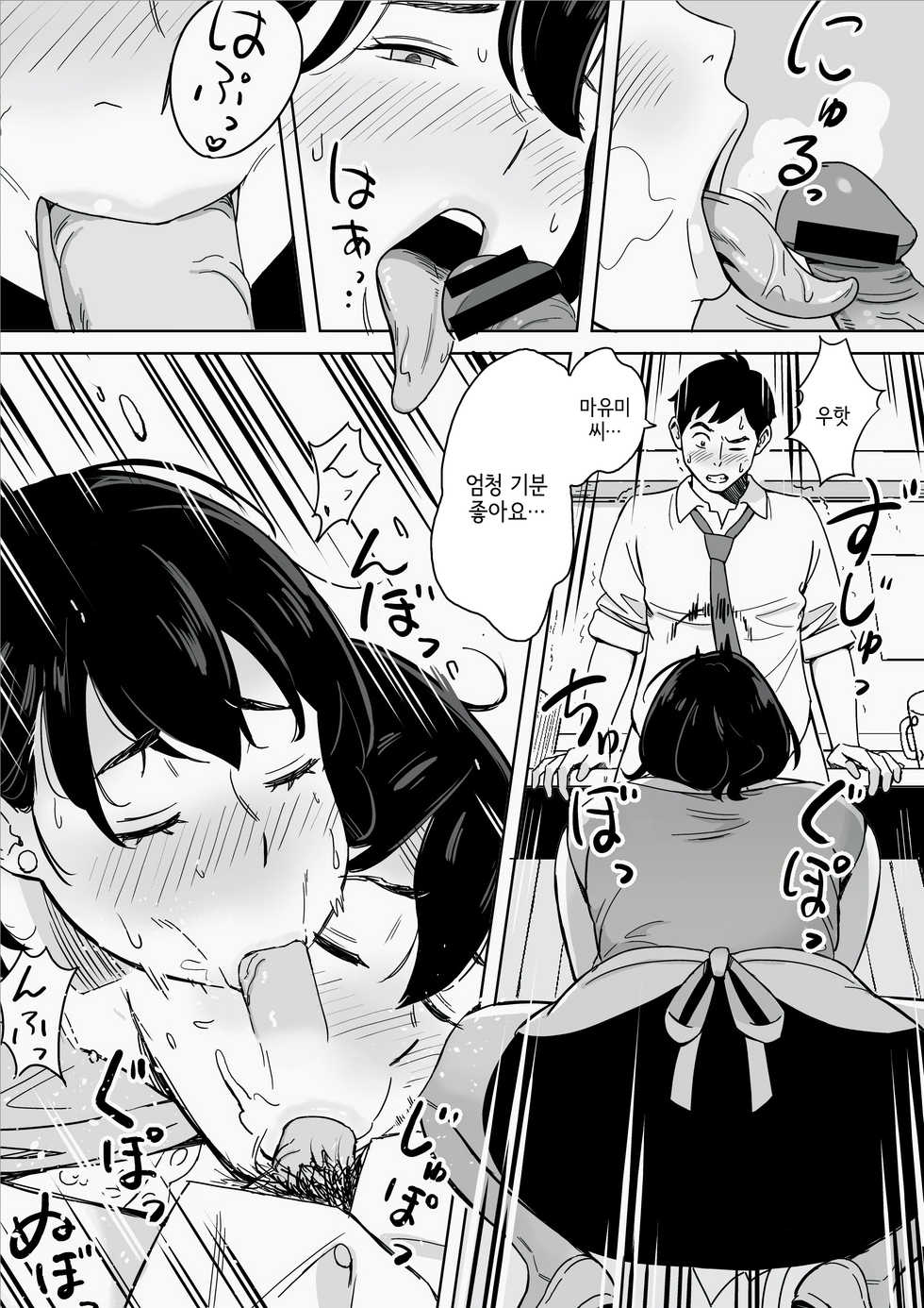 [Alps1mando] Karada mo Oishii Shokudou no Megutai Houman Zuma [Korean] - Page 12