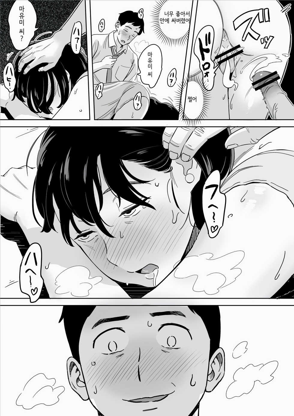 [Alps1mando] Karada mo Oishii Shokudou no Megutai Houman Zuma [Korean] - Page 28