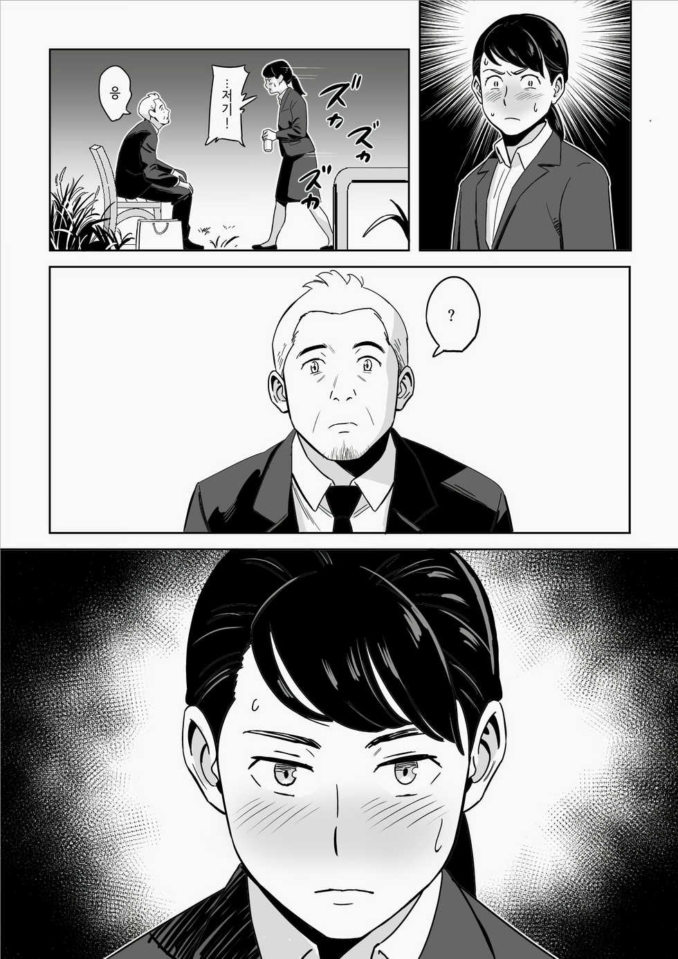 [Alps1mando] Karada mo Oishii Shokudou no Megutai Houman Zuma [Korean] - Page 30