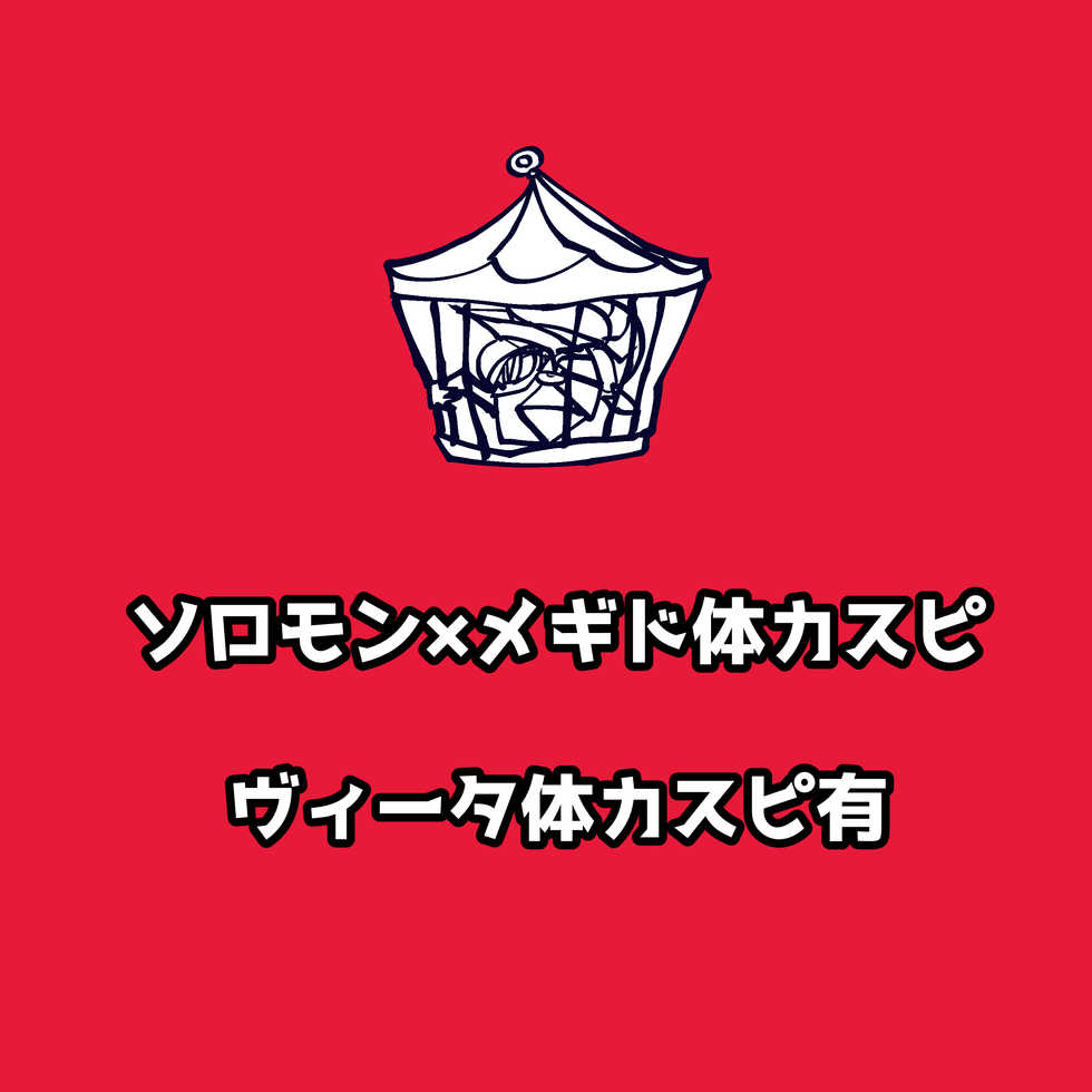 [Shigumu] 〆 Karada Sorokasu Hon Sairoku - Page 2