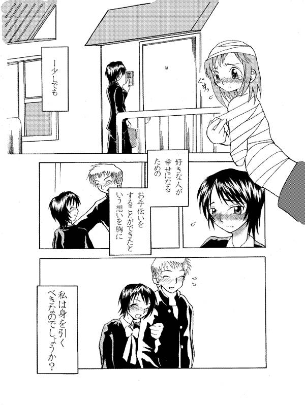 [Kawai kobun] HistorietaVerde  (Midori no Hibi) - Page 5