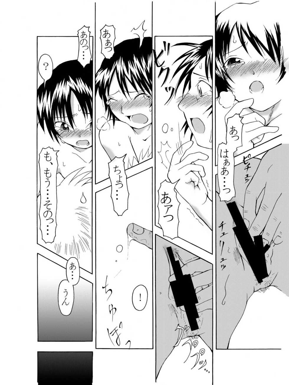 [Kawai kobun] HistorietaVerde  (Midori no Hibi) - Page 10