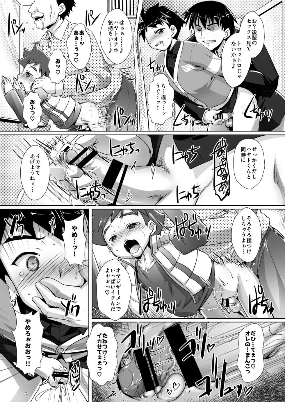 [Studio Rakkyou (Takase Yuu)] Pakotetsu Shounen 4 (Shinkansen Henkei Robo Shinkalion) [Digital] - Page 7