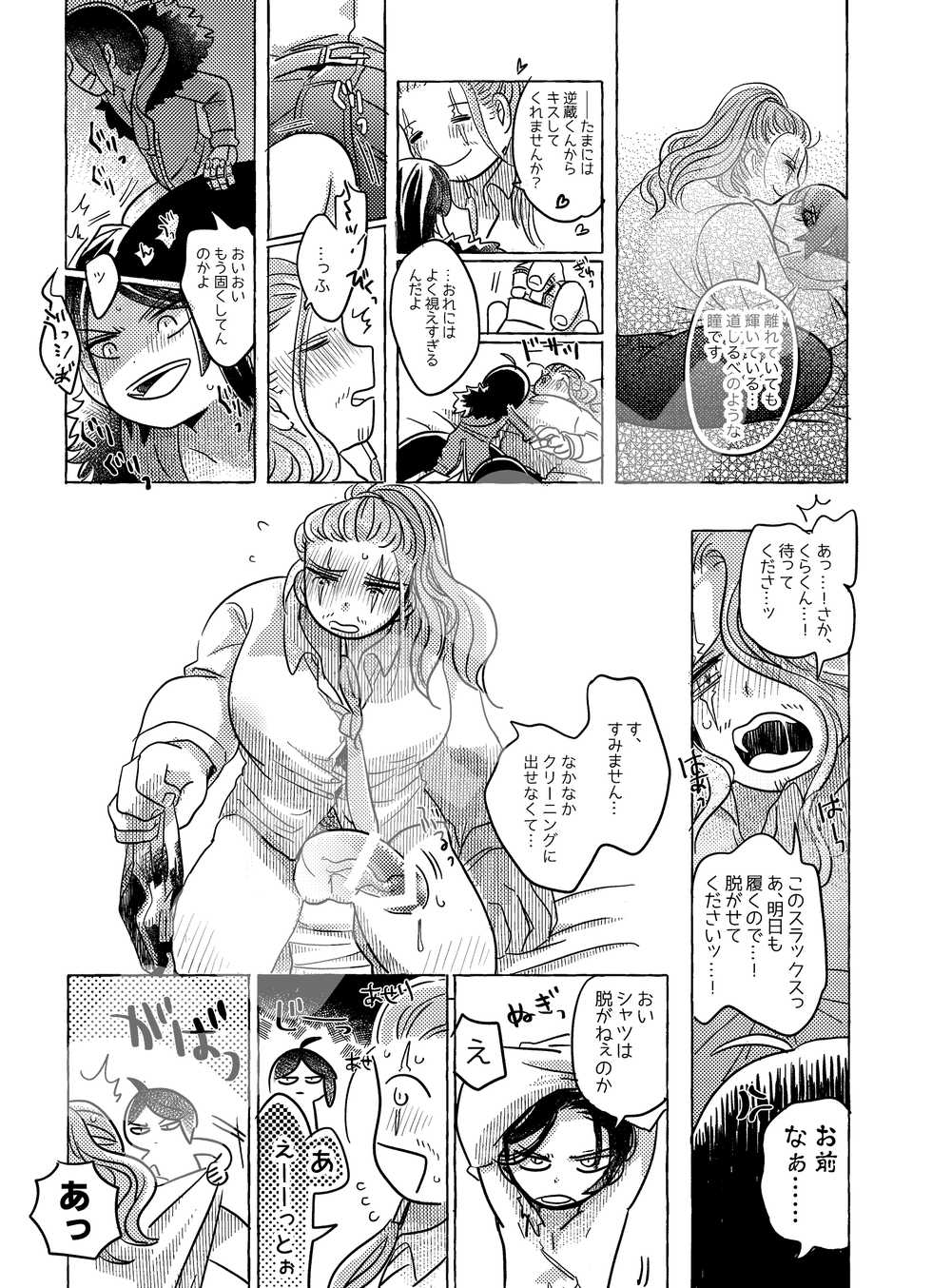 [Bebe] [Gyaku Gozu] Lovely MooMoo [8/22 Buresho Goudou-shi] - Page 3