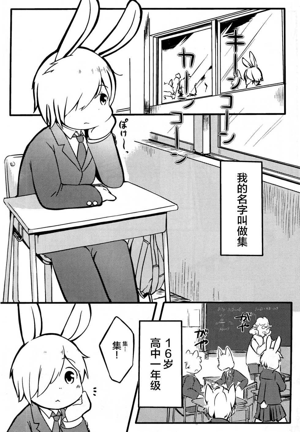 [Udon yasan (mokemoke)] Akisame (Zenpen) [Chinese] [逃亡者x新桥月白日语社] - Page 4