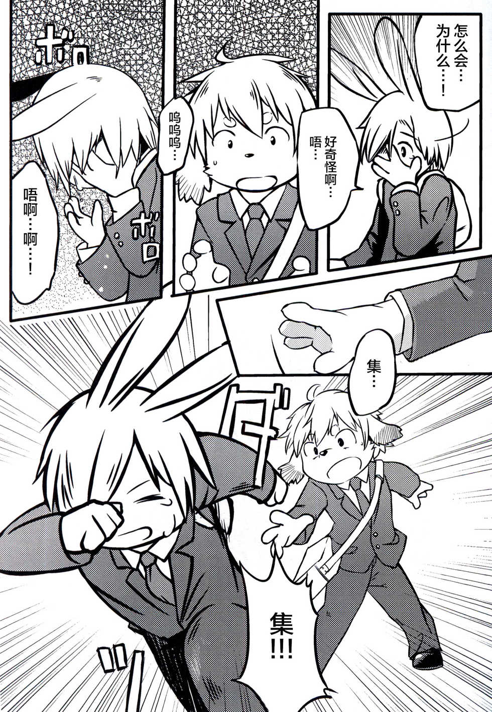 [Udon yasan (mokemoke)] Akisame (Zenpen) [Chinese] [逃亡者x新桥月白日语社] - Page 20