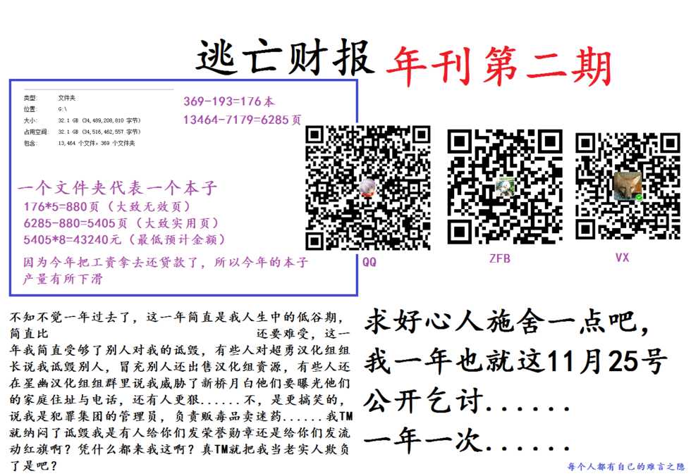 [Udon yasan (mokemoke)] Akisame (Zenpen) [Chinese] [逃亡者x新桥月白日语社] - Page 25