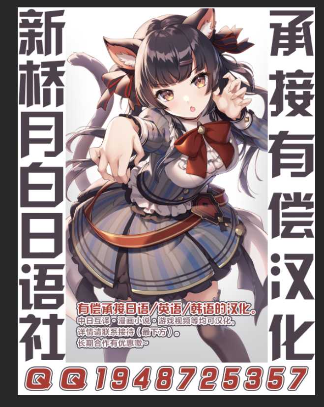[Udon yasan (mokemoke)] Akisame (Zenpen) [Chinese] [逃亡者x新桥月白日语社] - Page 27