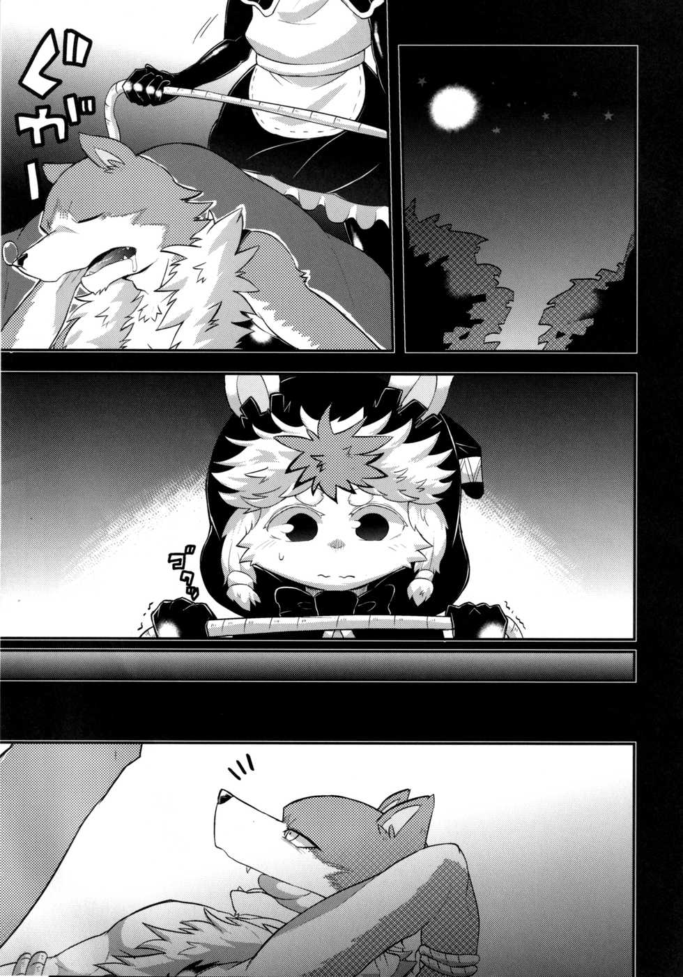 (Shinshun Kemoket) [Santama (Gaku)] Ookami Goroshi no Ichizoku [Chinese] [悬赏大厅x新桥月白日语社] - Page 10