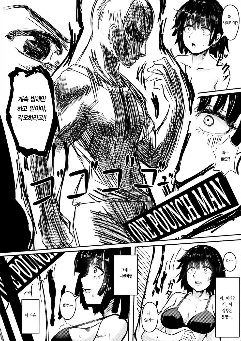 [Shinshi Kouryuuku (blade)] ONE PORNCH MAN Tatsumaki Shimai (One-Punch Man) [Korean] [Team Edge] - Page 15