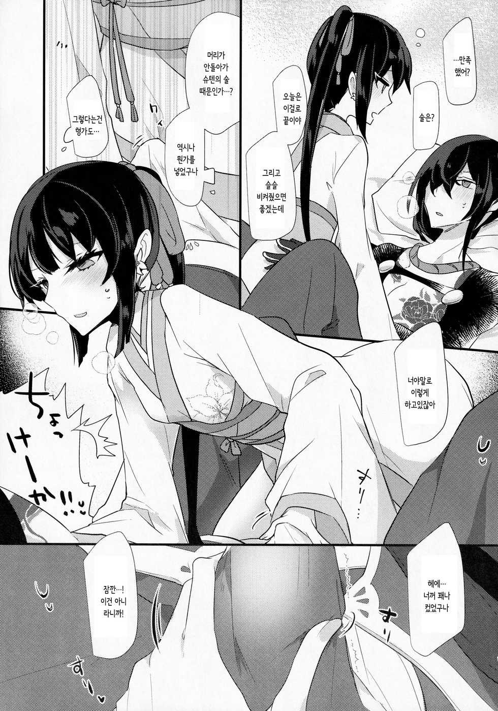 (Dai 27-ji ROOT4to5) [chimere/marie (Ugetsu)] Sake no Hitotsu Monakereba Dakenai Kuse ni | 술 하나도 없으면 안지 못하는주제에 (Fate/Grand Order) [Korean] [몰길] - Page 8