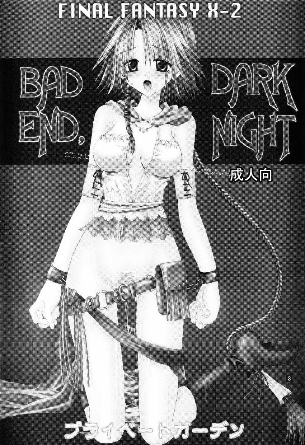 (C65) [Private Garden (Kanou Miki)] BAD END, DARK NIGHT (Final Fantasy X-2) - Page 2