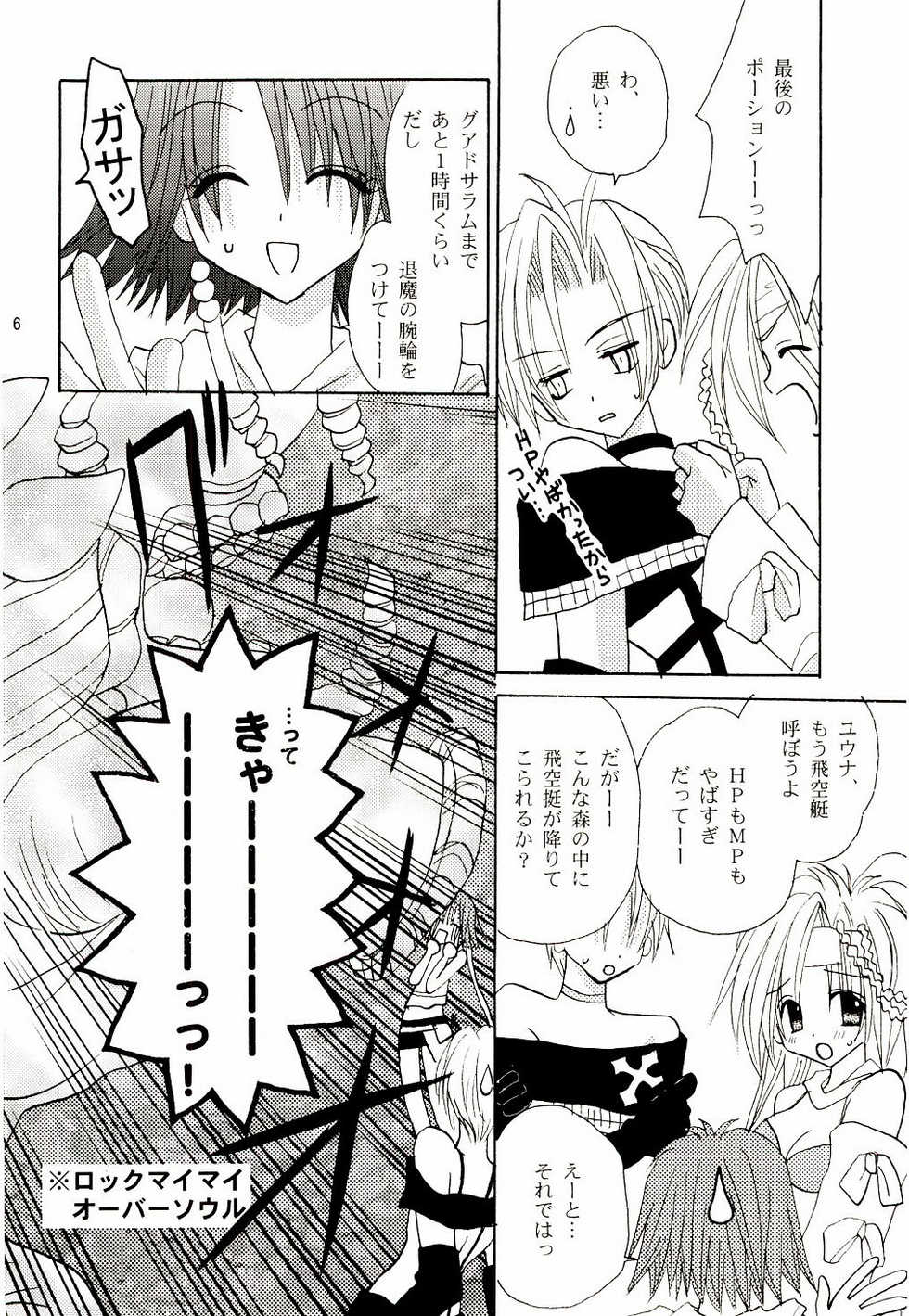 (C65) [Private Garden (Kanou Miki)] BAD END, DARK NIGHT (Final Fantasy X-2) - Page 5