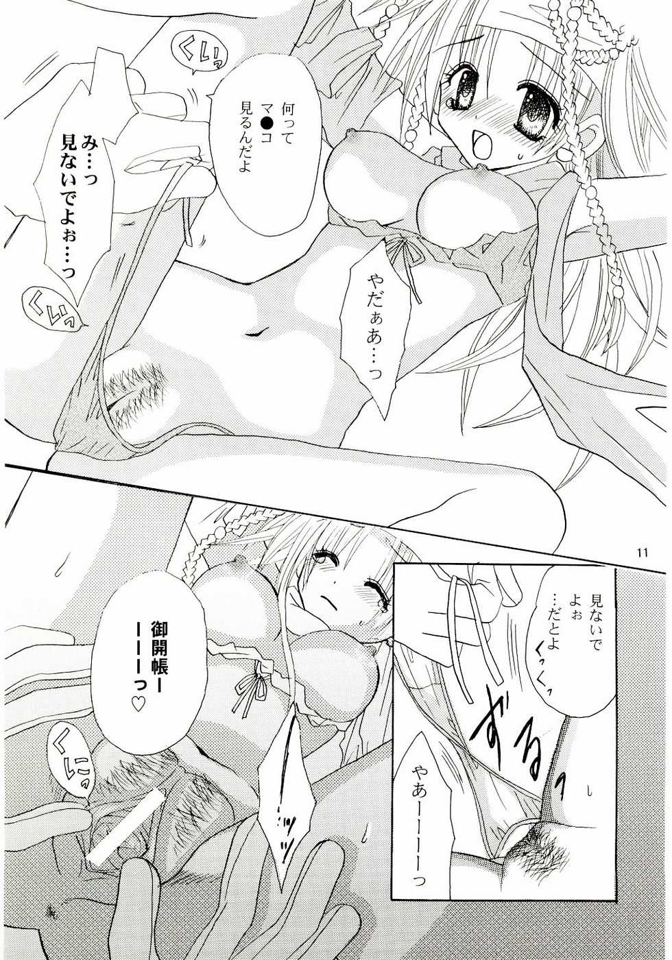 (C65) [Private Garden (Kanou Miki)] BAD END, DARK NIGHT (Final Fantasy X-2) - Page 10