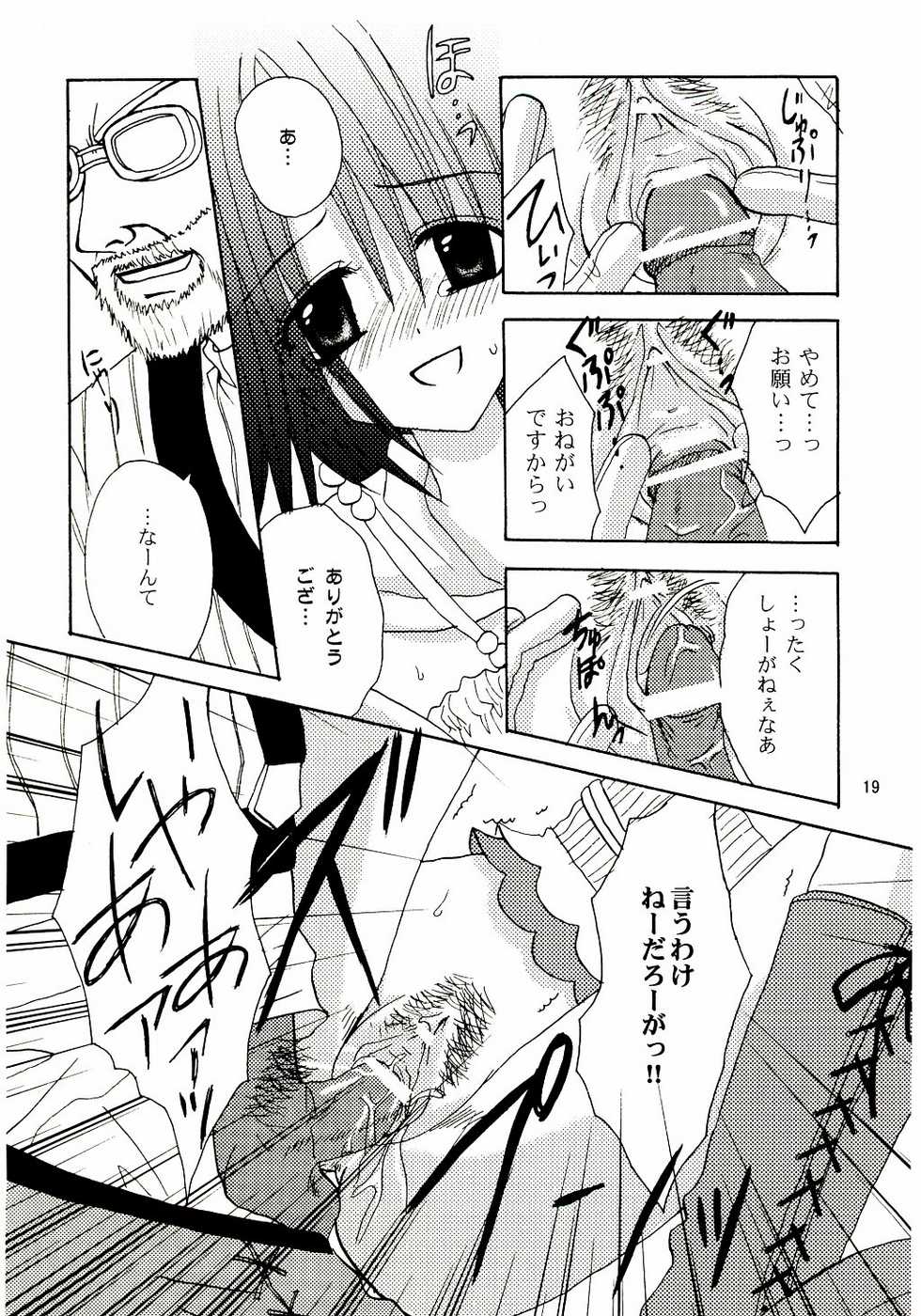 (C65) [Private Garden (Kanou Miki)] BAD END, DARK NIGHT (Final Fantasy X-2) - Page 18