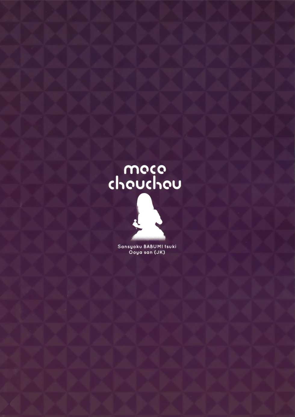 (C94) [moco chouchou (Hisama Kumako)] Sansyoku BABUMI tsuki Ooya San (JK) [Indonesian] [Confidential TL] - Page 28