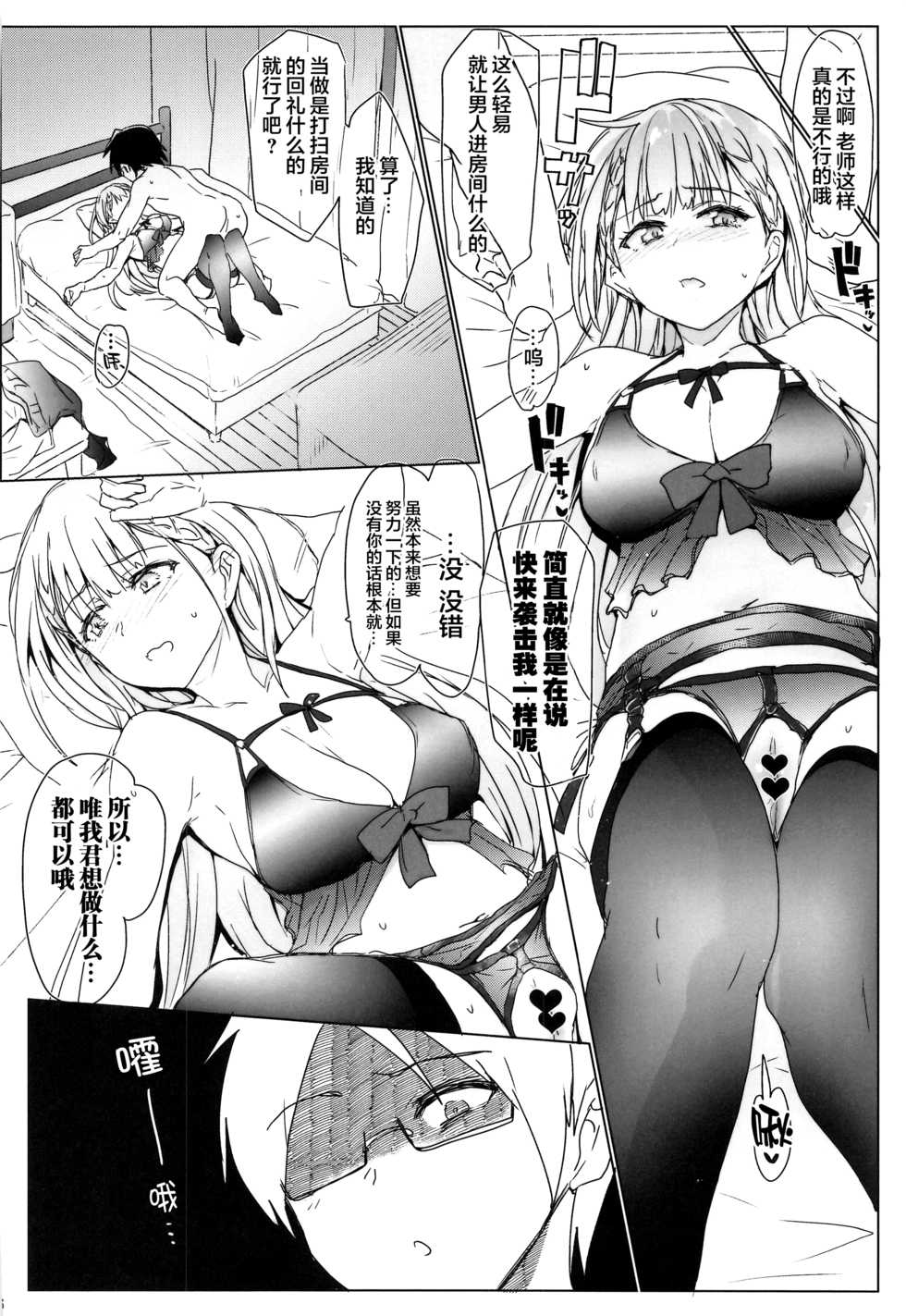 (COMIC1☆17) [RIBI Dou (Higata Akatsuki)] BokuBen no Erohon. (Bokutachi wa Benkyou ga Dekinai) [Chinese] [黎欧x新桥月白日语社] - Page 5