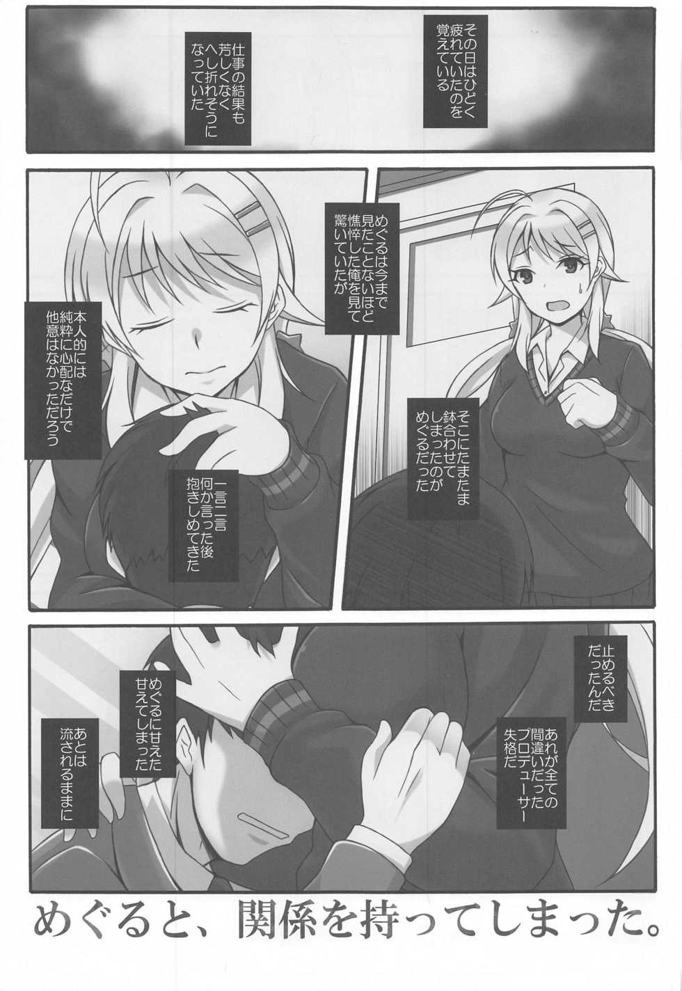 (AkihabaraDoujinsai 2) [Licorice Candy (Kuroama)] Oboreru Taiyou (THE iDOLM@STER Shiny Colors) - Page 4