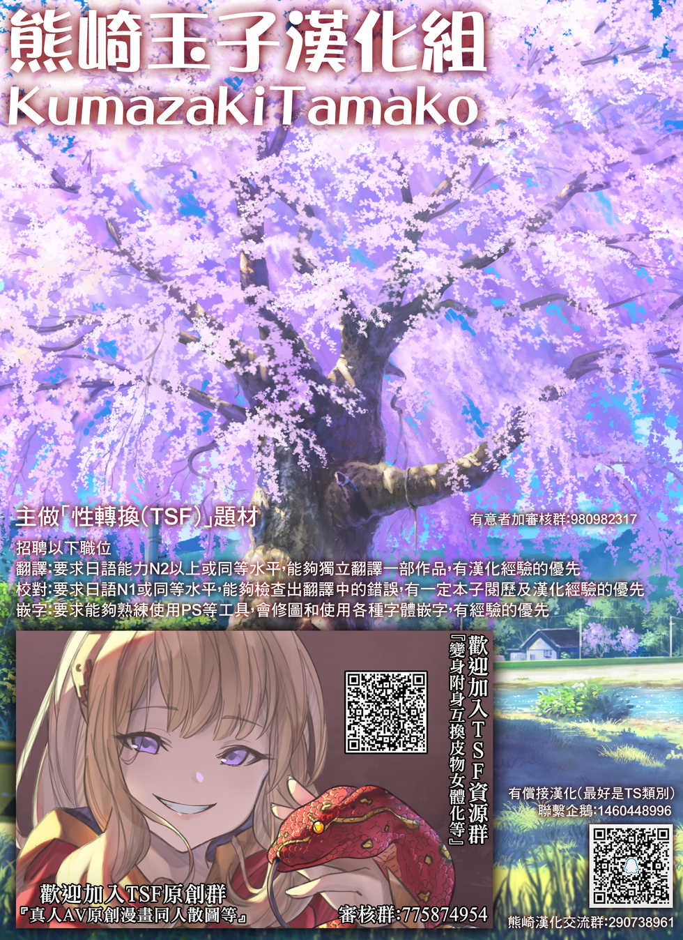 [Yoshida Gorou Shoukai (Yoshida Gorou)] Boku no Milk o Meshiagare 2 [Chinese] [熊崎玉子汉化组] [Digital] - Page 29