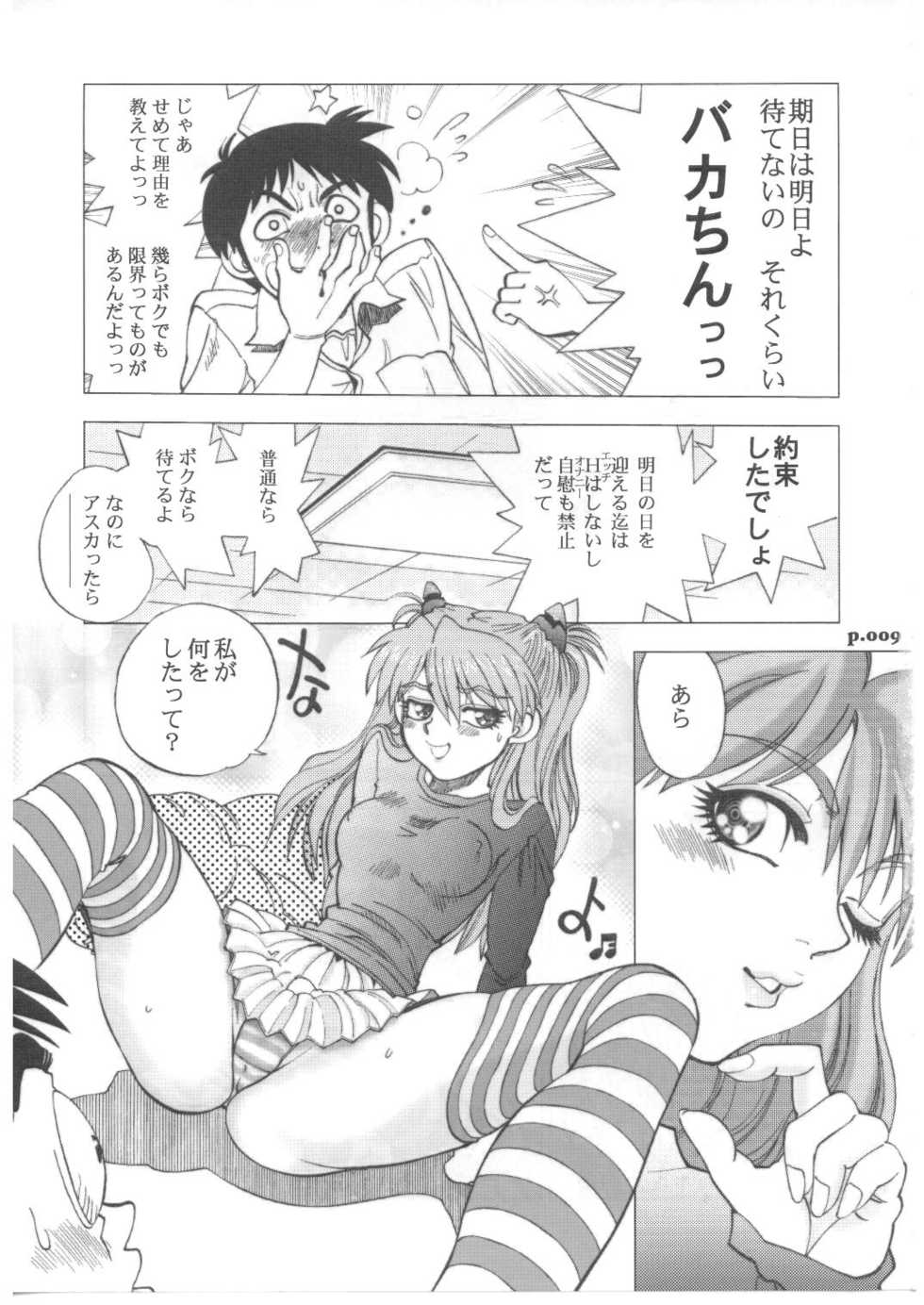 (C71) [Chuuka Mantou (Yagami Dai)] Mantou .29 (Neon Genesis Evangelion) - Page 8