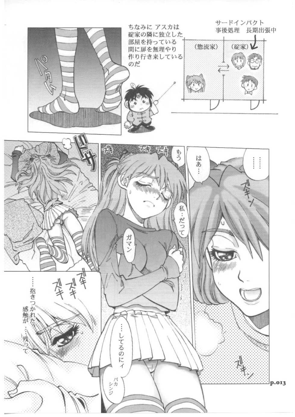 (C71) [Chuuka Mantou (Yagami Dai)] Mantou .29 (Neon Genesis Evangelion) - Page 12