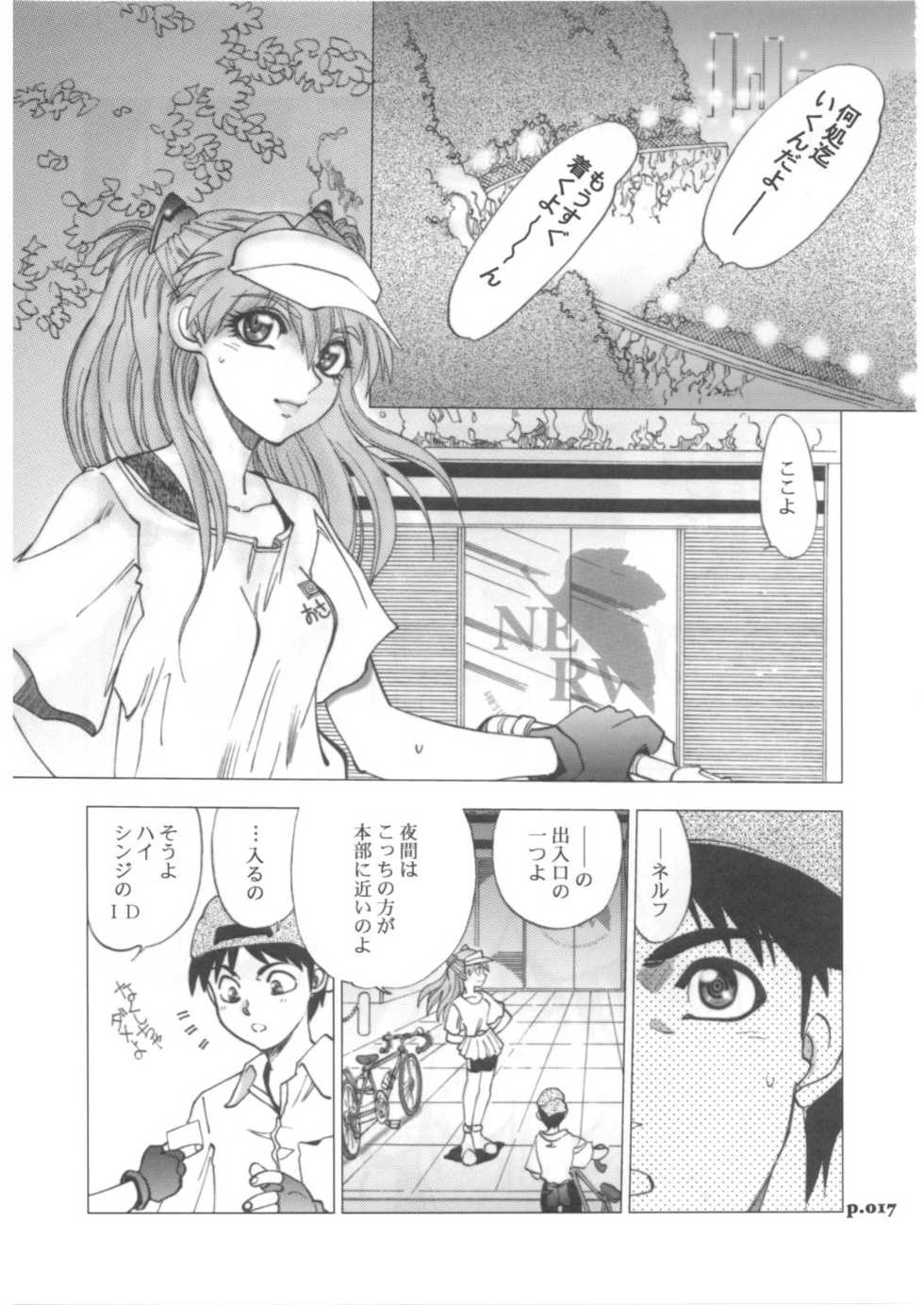 (C71) [Chuuka Mantou (Yagami Dai)] Mantou .29 (Neon Genesis Evangelion) - Page 16