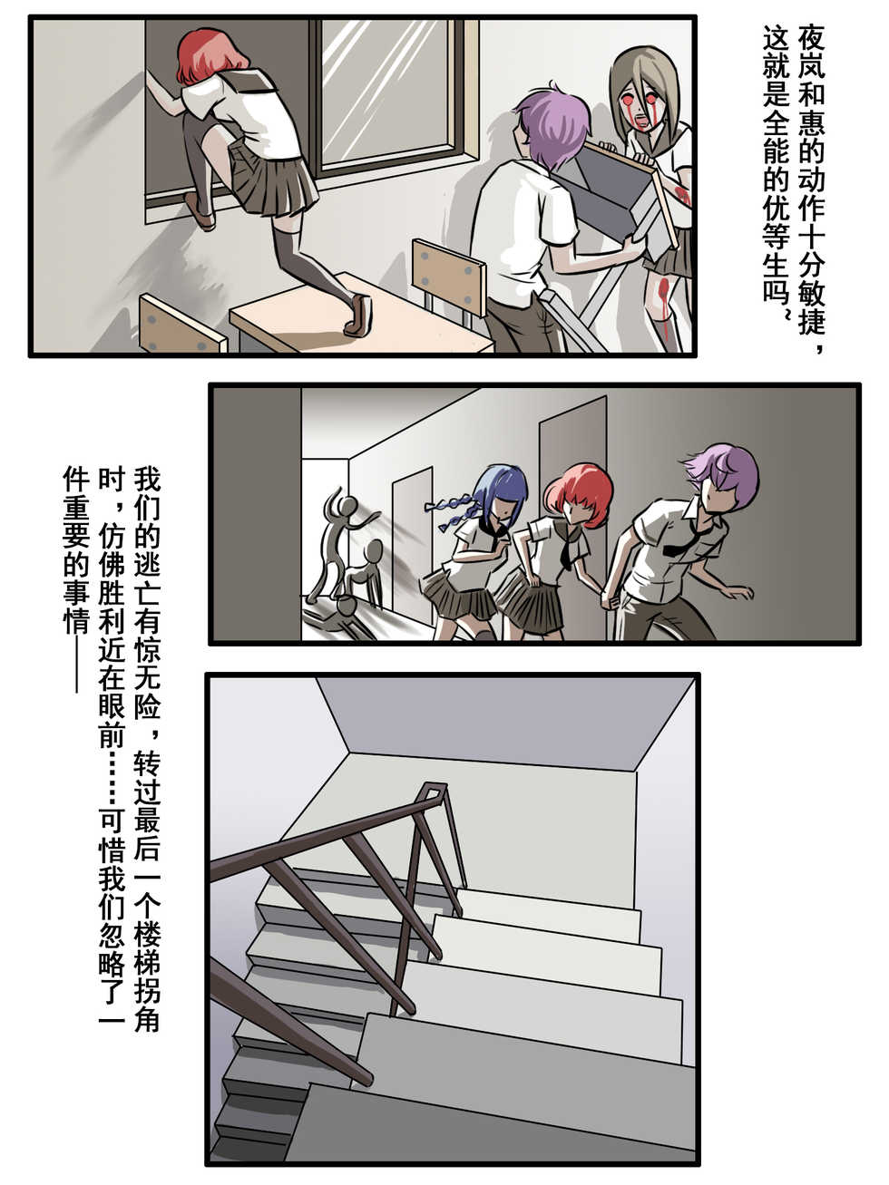 [大阿卡纳XIV] 致命的选择 [Chinese] - Page 27