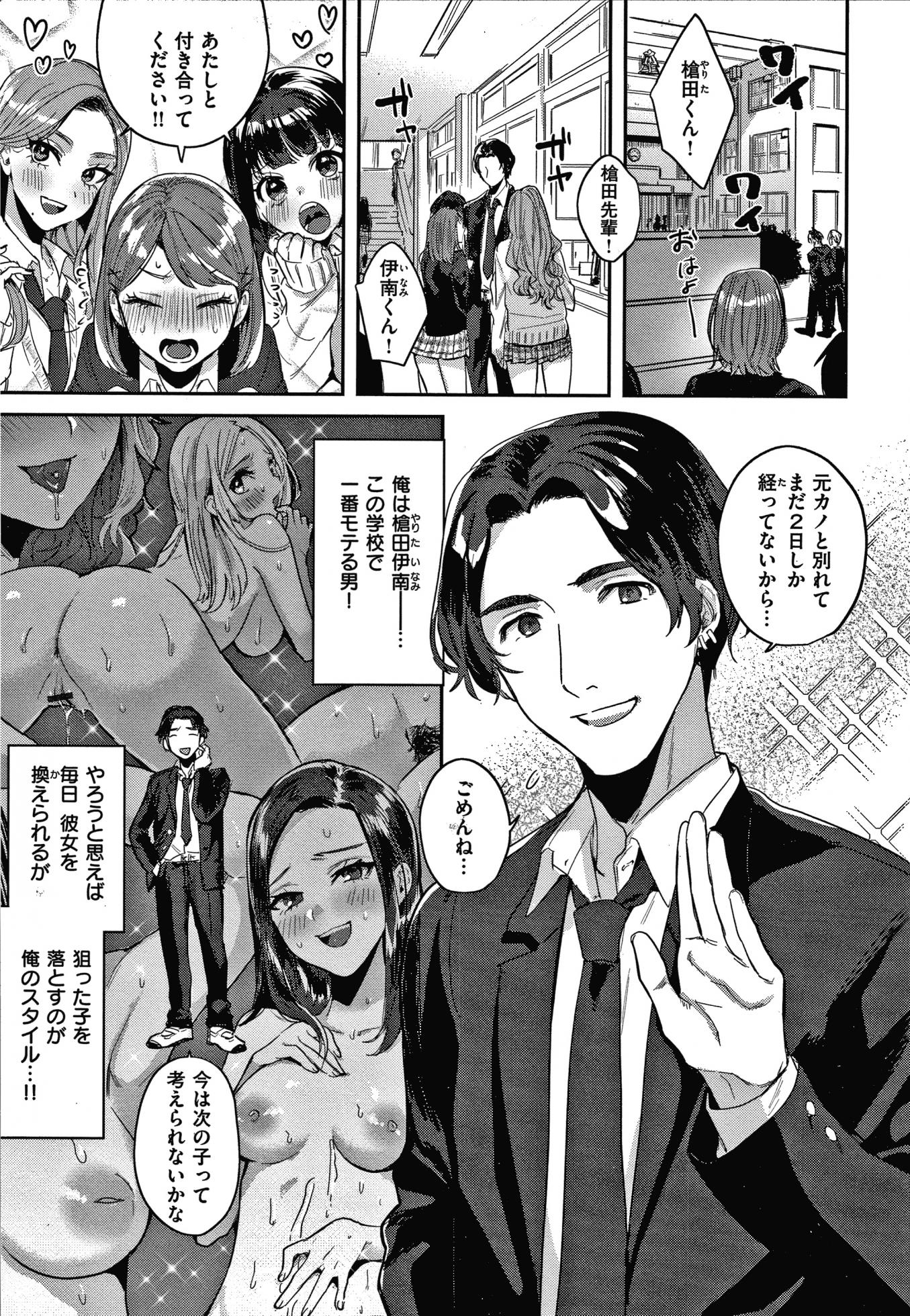 [Toyama Jigoku] Eccentric Love - Page 38