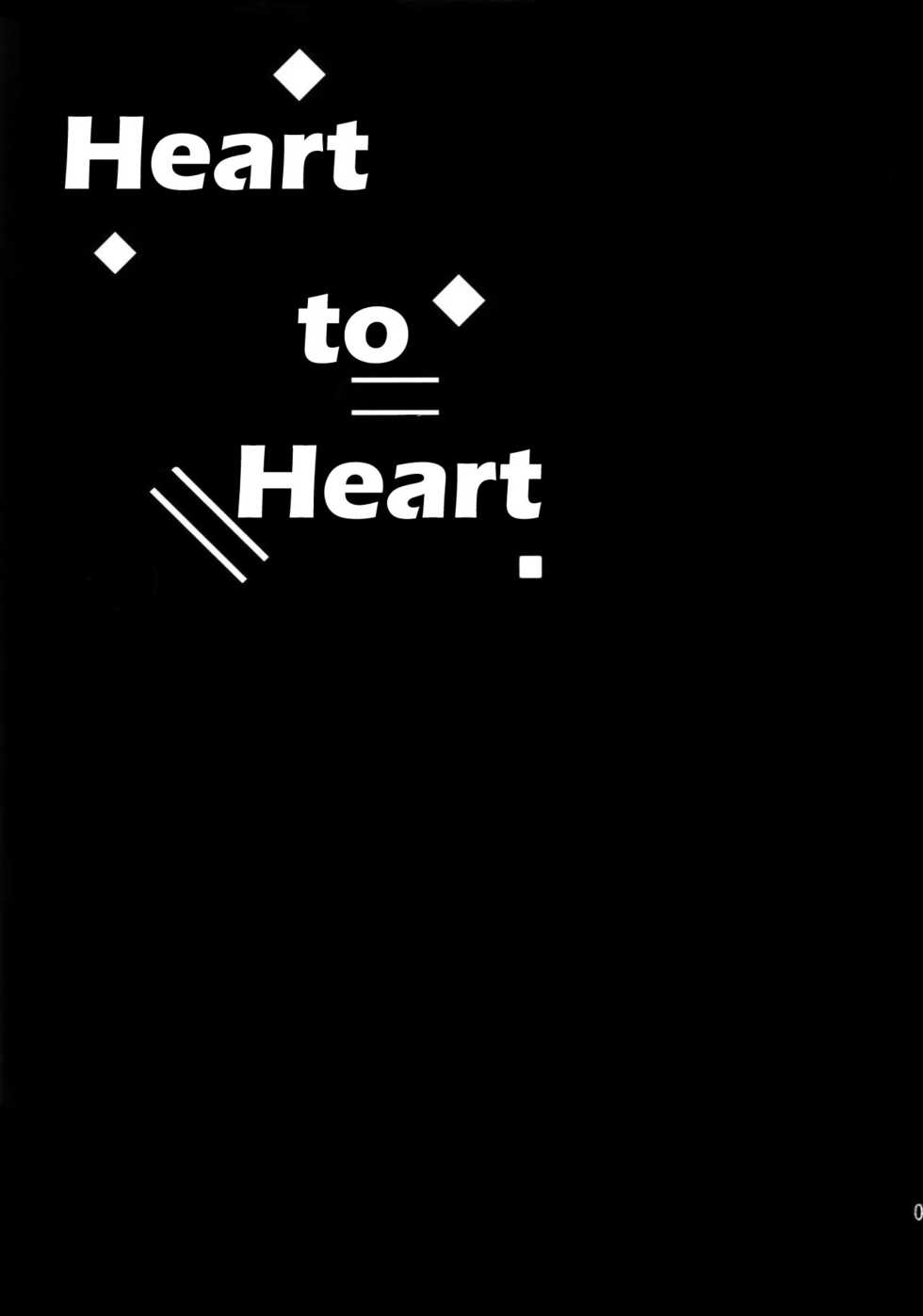 (C91) [SilverRice (Sumeshi)] Ishin Denshin | Heart to Heart (Granblue Fantasy) [English] [nekoumancer] - Page 2